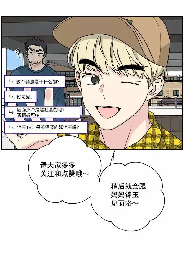 《我的妈妈是校花》第49话图23