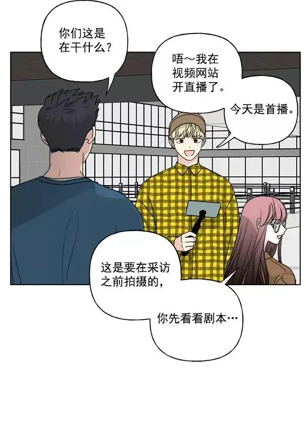 《我的妈妈是校花》第49话图26
