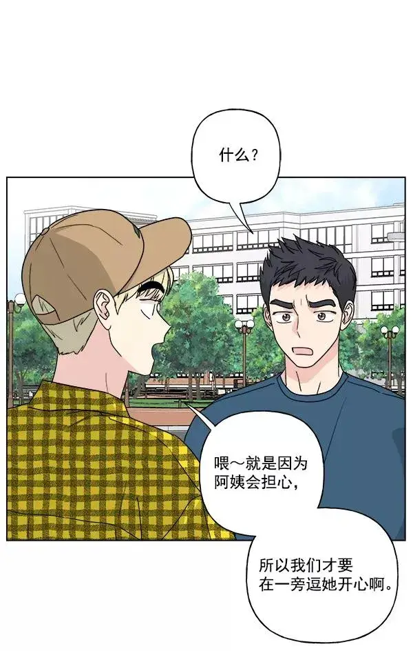 《我的妈妈是校花》第49话图30