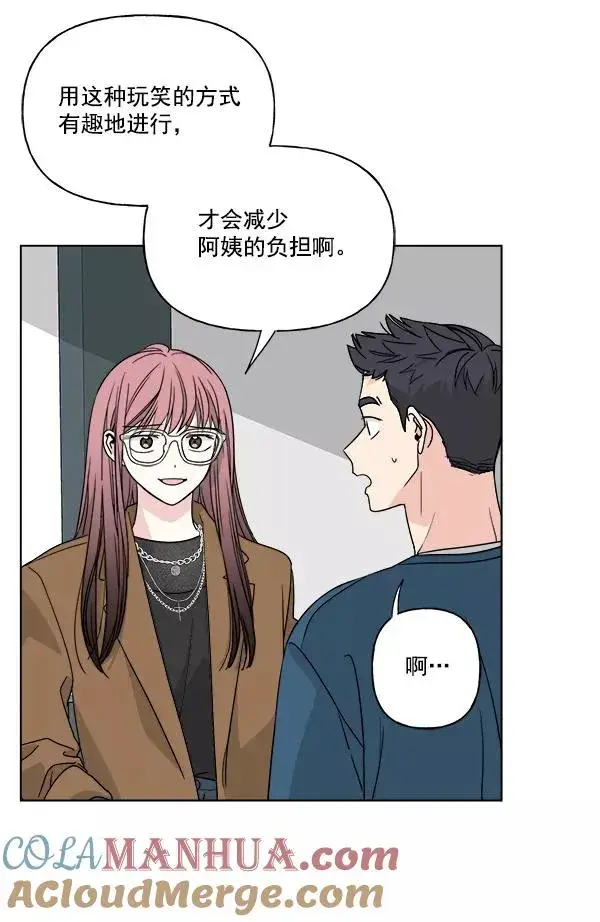 《我的妈妈是校花》第49话图31