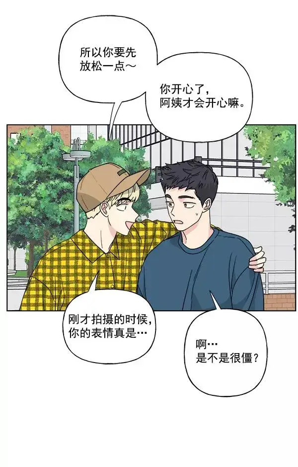 《我的妈妈是校花》第49话图32