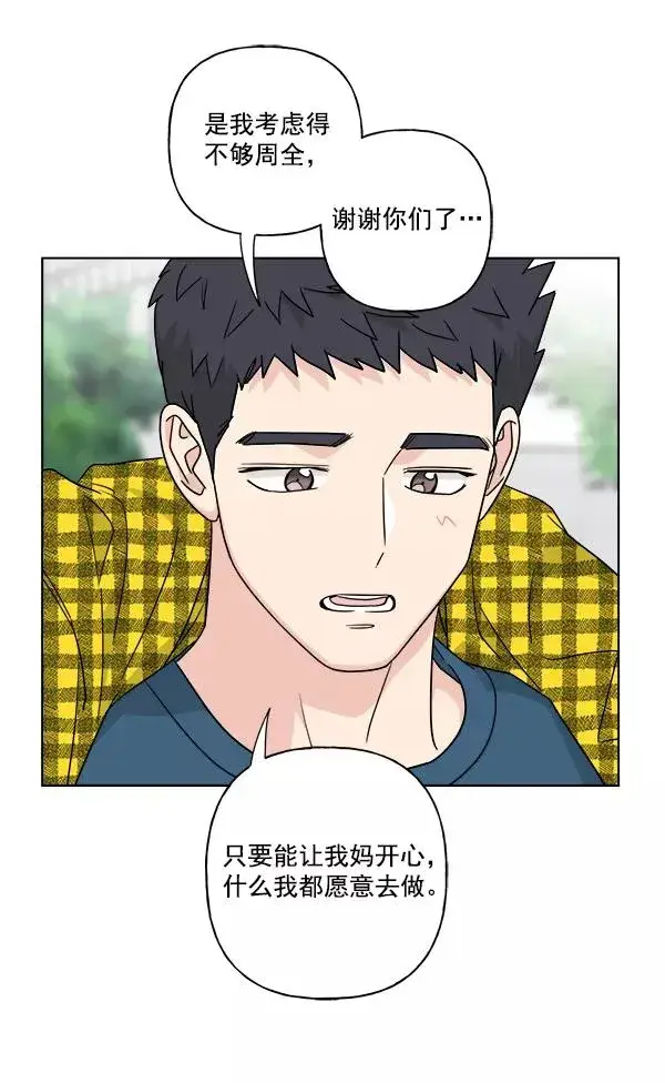 《我的妈妈是校花》第49话图33