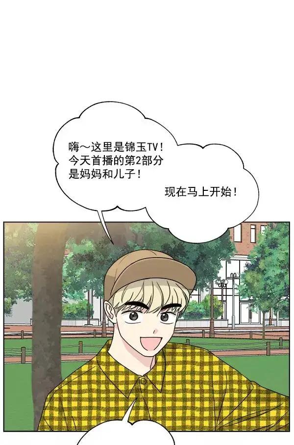 《我的妈妈是校花》第49话图35