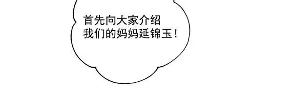 《我的妈妈是校花》第49话图36