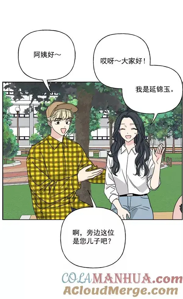 《我的妈妈是校花》第49话图37