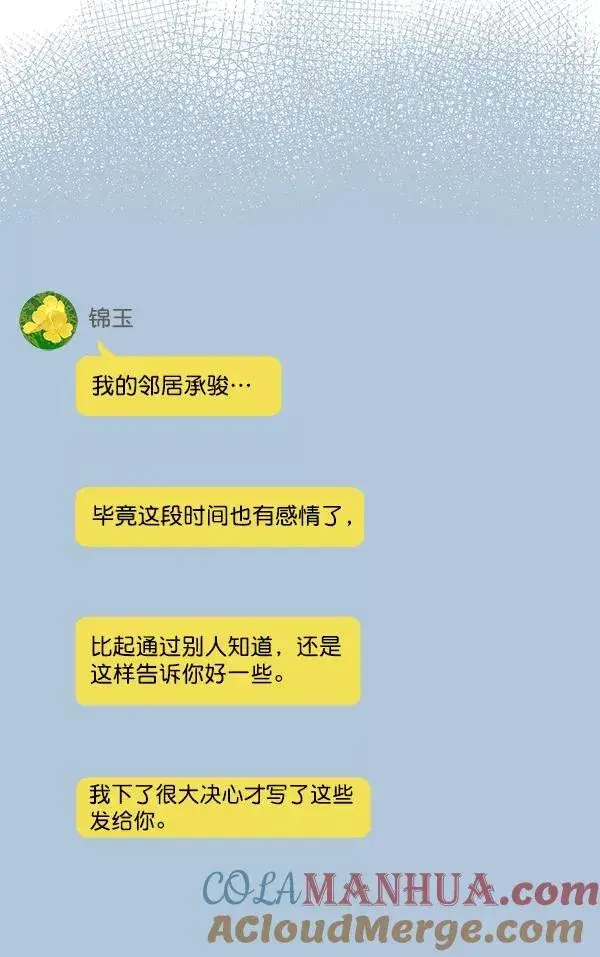 《我的妈妈是校花》第49话图4