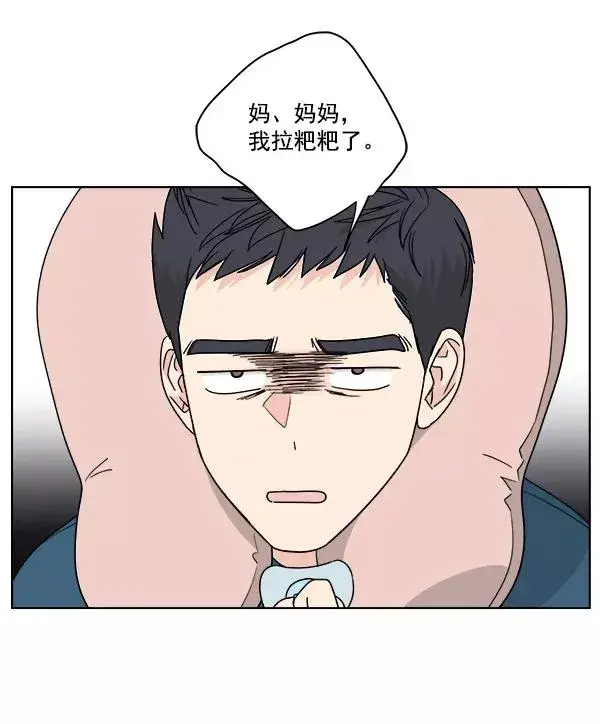 《我的妈妈是校花》第49话图41
