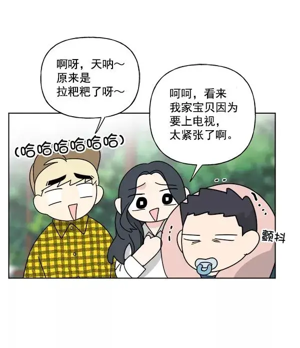 《我的妈妈是校花》第49话图42