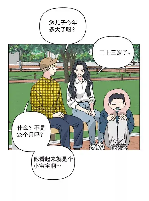 《我的妈妈是校花》第49话图44