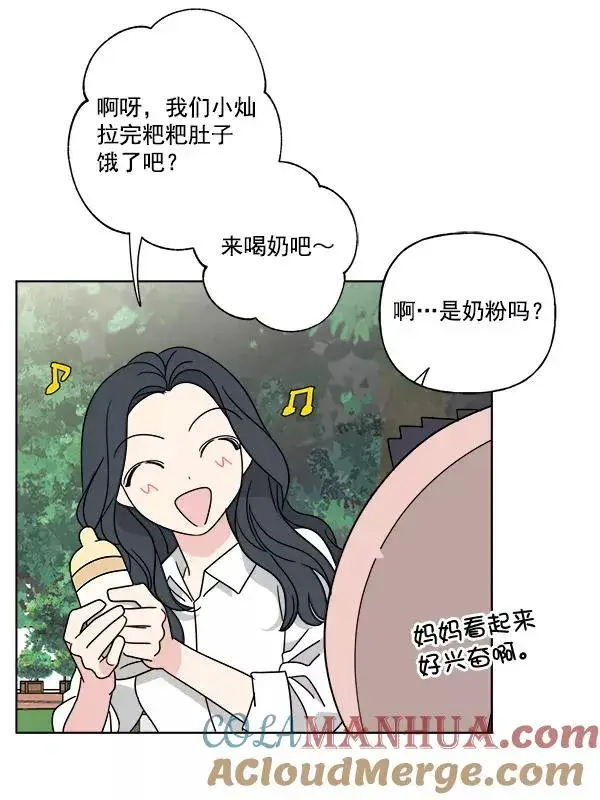 《我的妈妈是校花》第49话图46