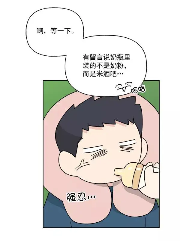 《我的妈妈是校花》第49话图47