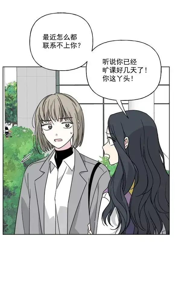 《我的妈妈是校花》第49话图59