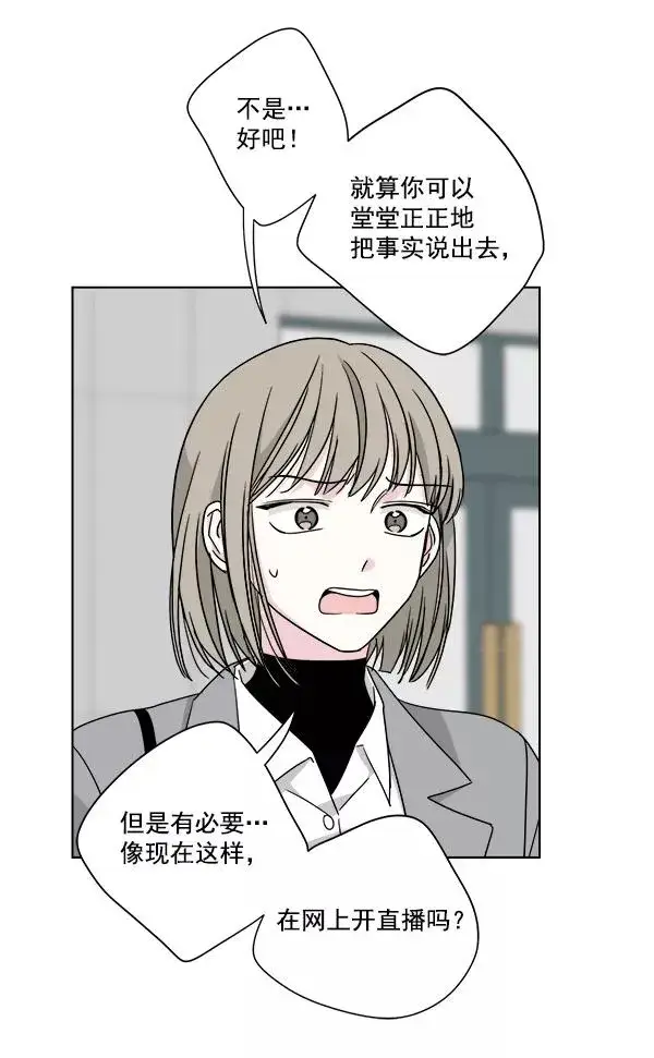 《我的妈妈是校花》第49话图65