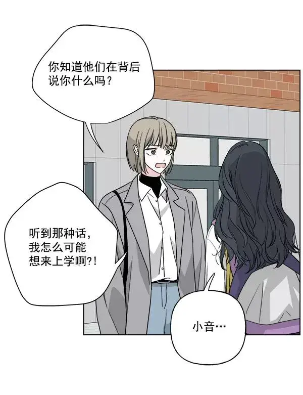 《我的妈妈是校花》第49话图66