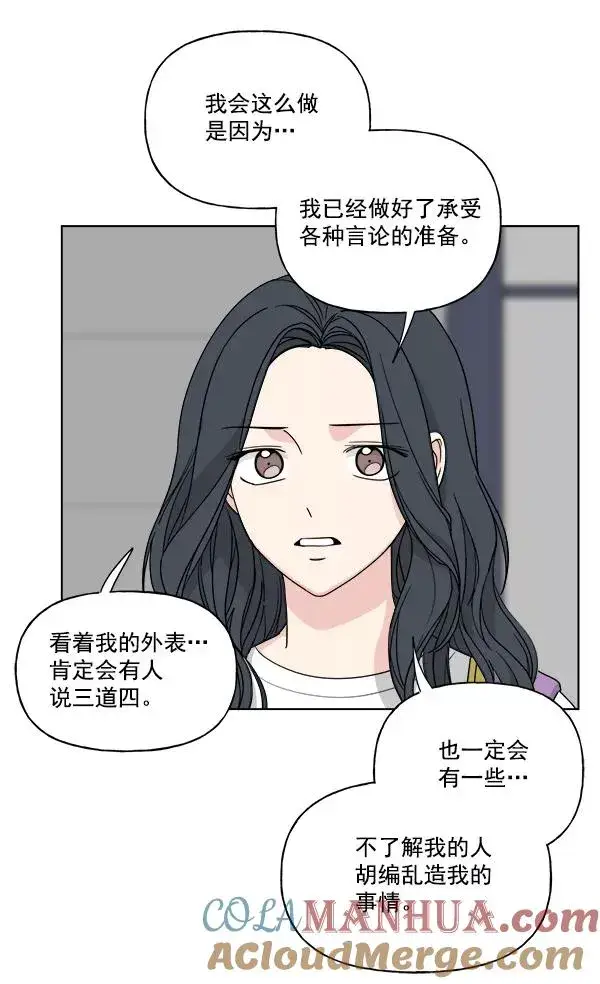 《我的妈妈是校花》第49话图67