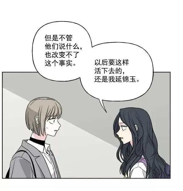 《我的妈妈是校花》第49话图68