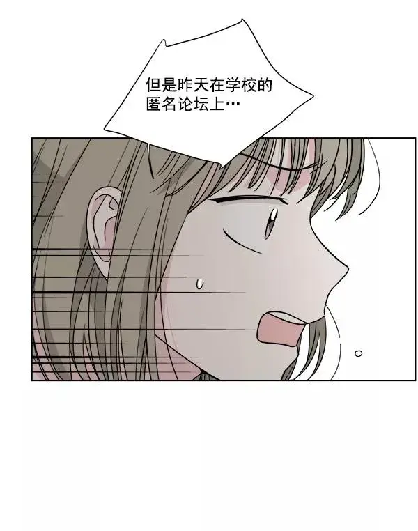 《我的妈妈是校花》第49话图69