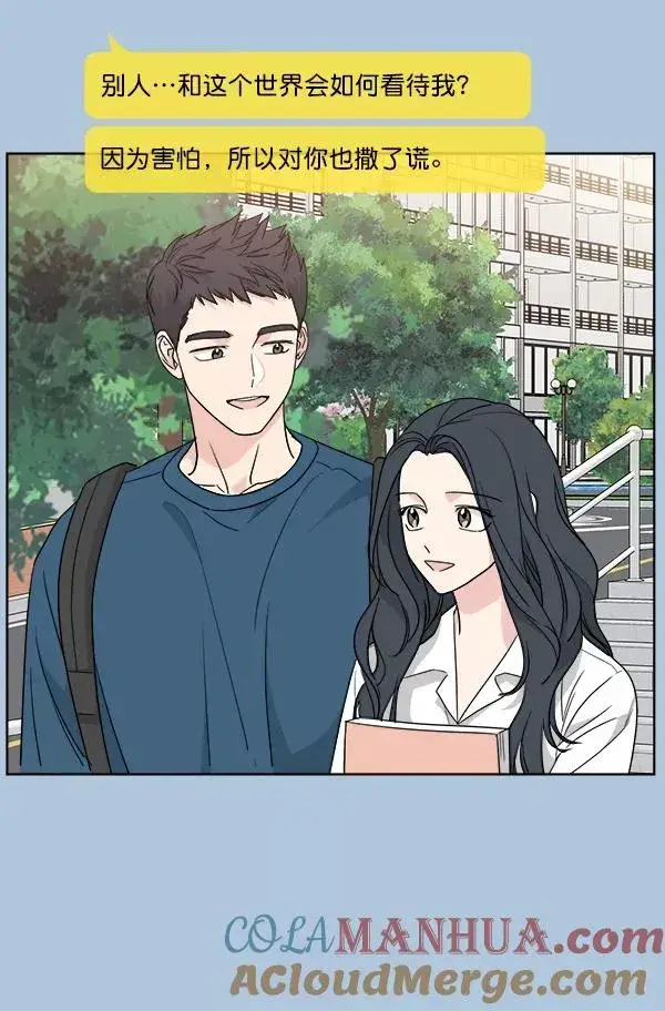 《我的妈妈是校花》第49话图7
