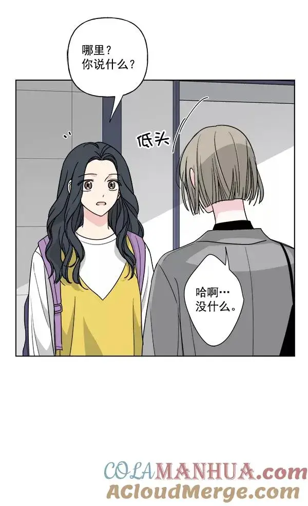 《我的妈妈是校花》第49话图70