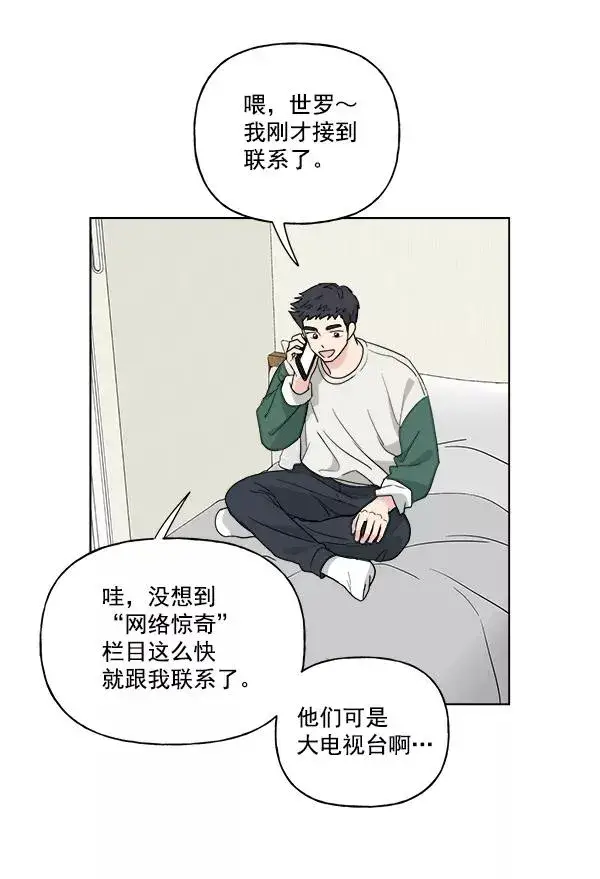 《我的妈妈是校花》第49话图72
