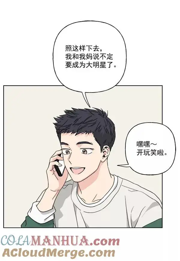 《我的妈妈是校花》第49话图73