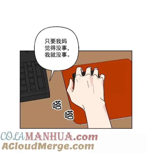《我的妈妈是校花》第49话图76