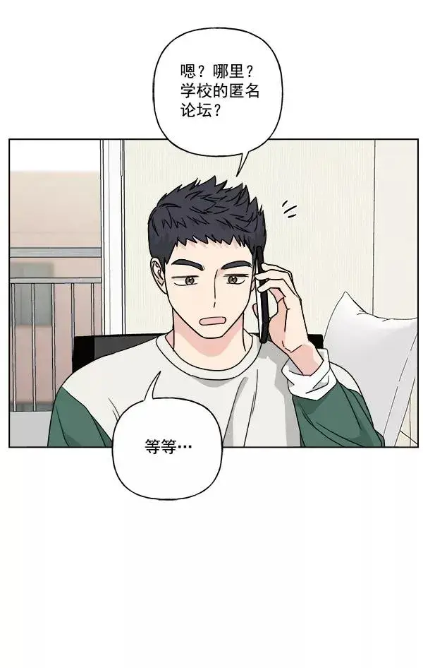 《我的妈妈是校花》第49话图77