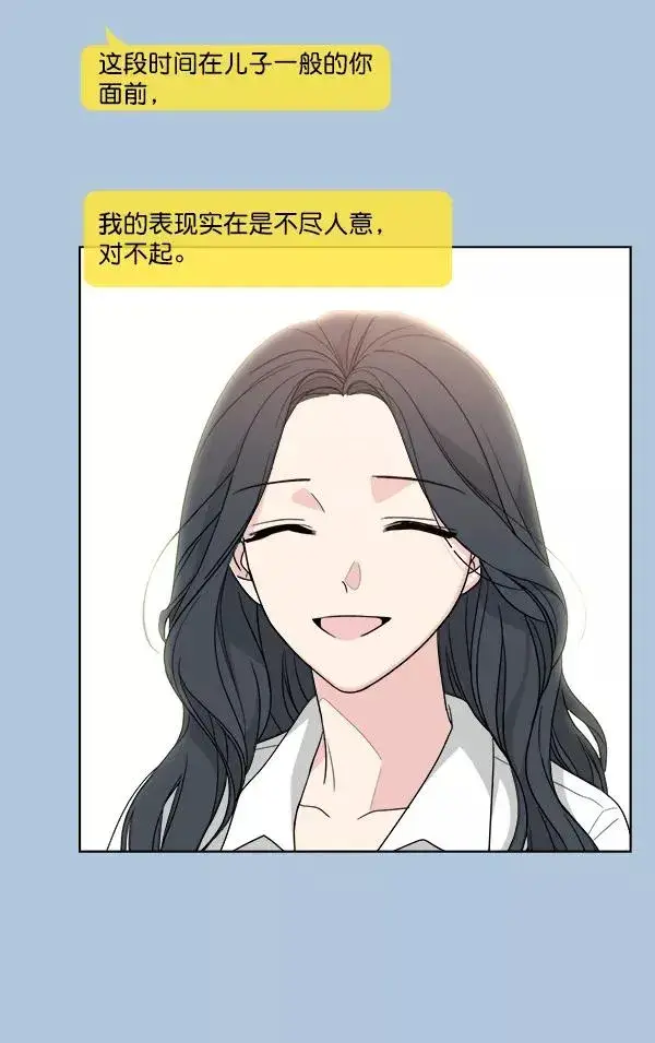 《我的妈妈是校花》第49话图8
