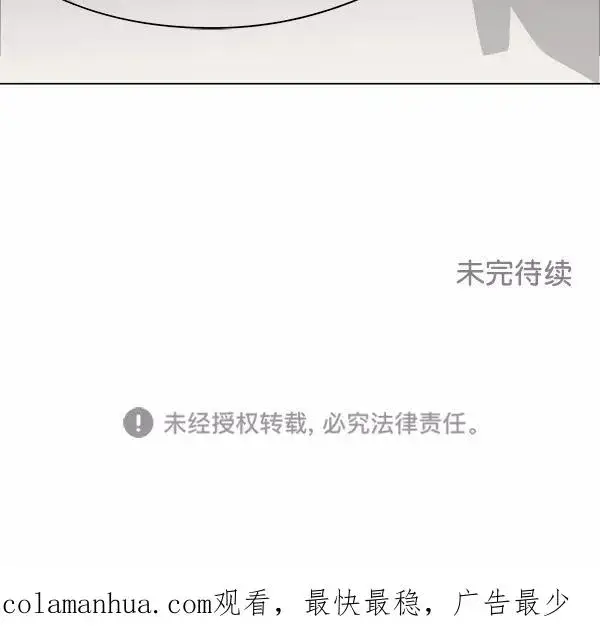 《我的妈妈是校花》第49话图81