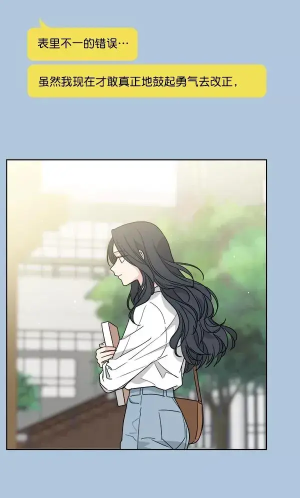 《我的妈妈是校花》第49话图9