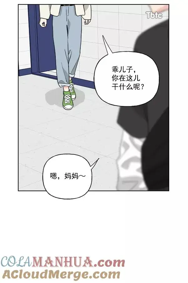《我的妈妈是校花》第50话图13
