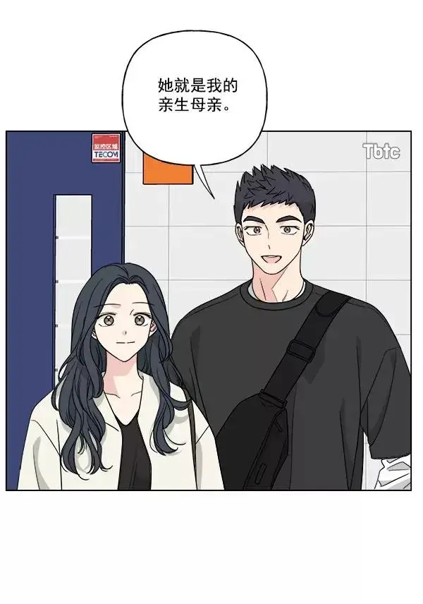 《我的妈妈是校花》第50话图21