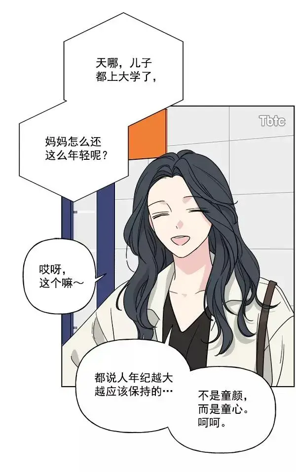 《我的妈妈是校花》第50话图23