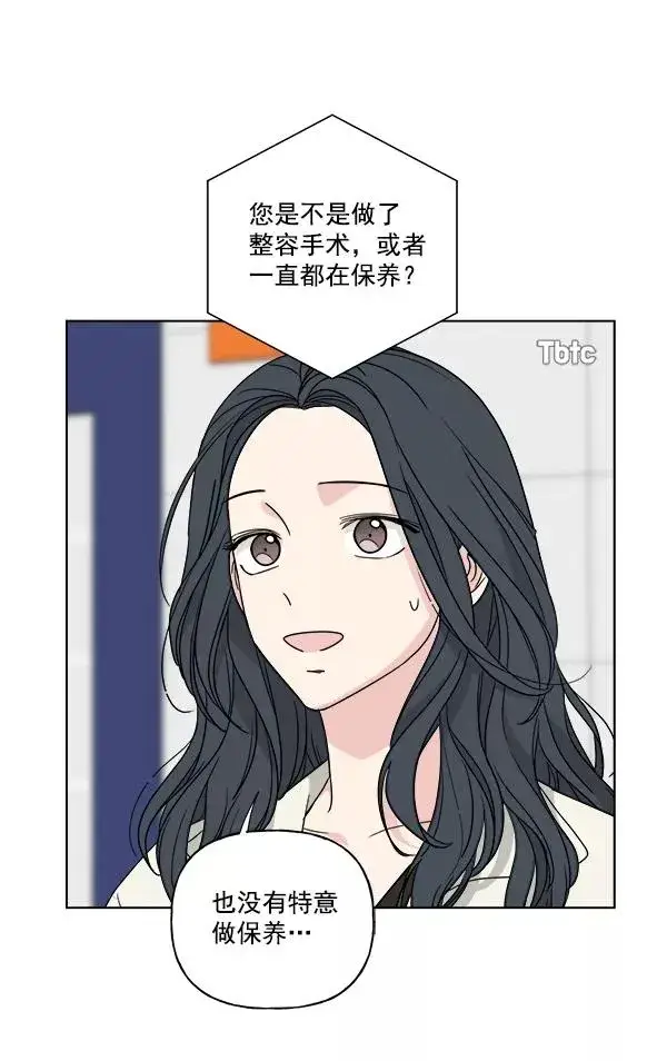 《我的妈妈是校花》第50话图24