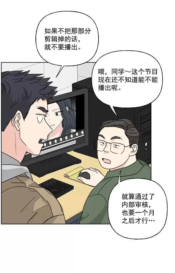 《我的妈妈是校花》第50话图30