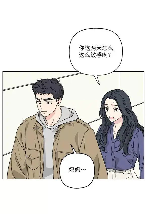 《我的妈妈是校花》第50话图33