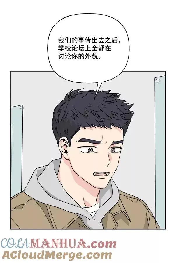 《我的妈妈是校花》第50话图34