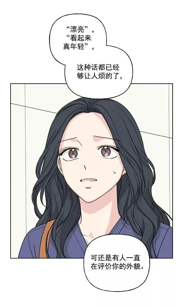 《我的妈妈是校花》第50话图35