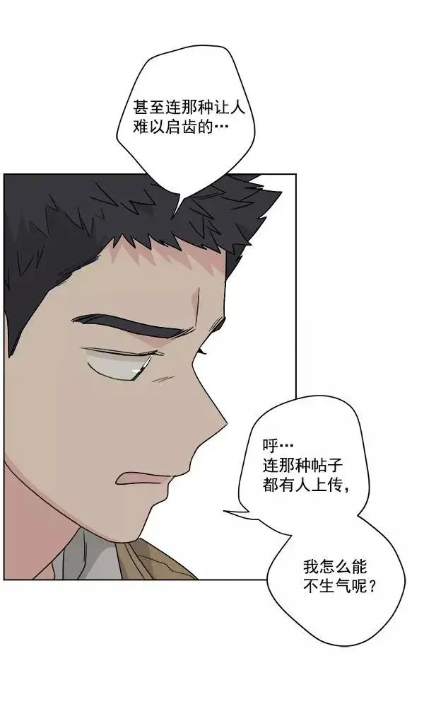 《我的妈妈是校花》第50话图36