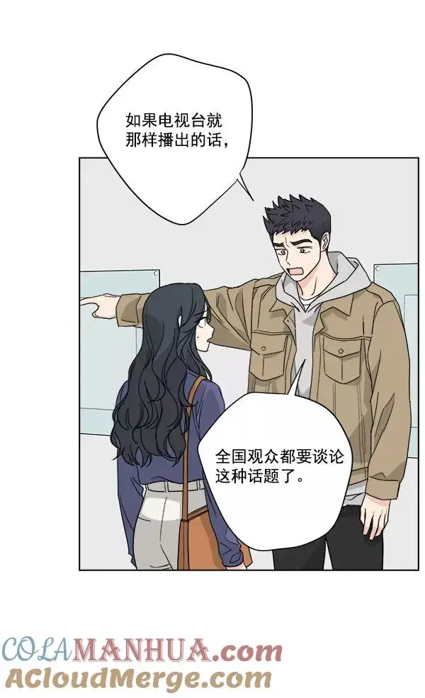 《我的妈妈是校花》第50话图37