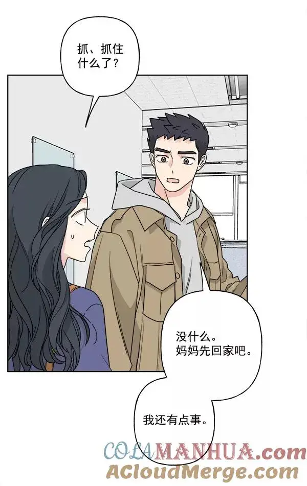 《我的妈妈是校花》第50话图40