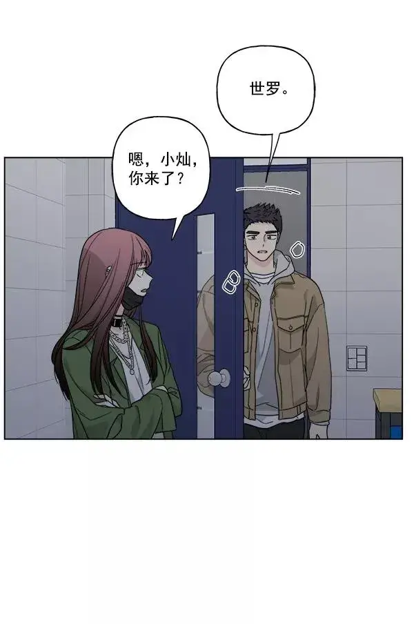《我的妈妈是校花》第50话图45