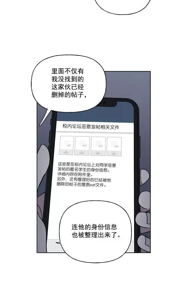《我的妈妈是校花》第50话图48
