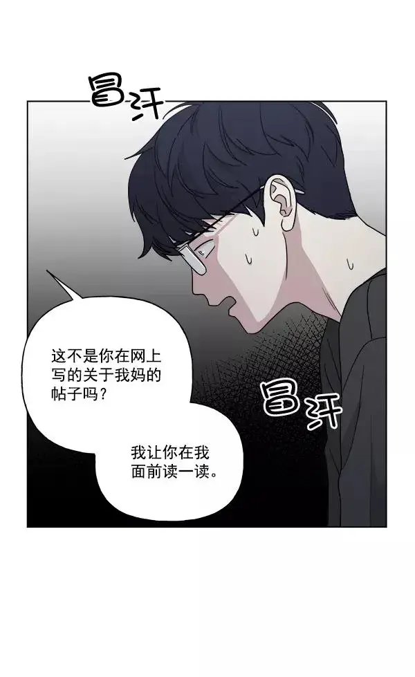 《我的妈妈是校花》第50话图54