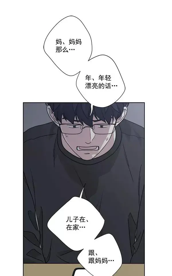 《我的妈妈是校花》第50话图57