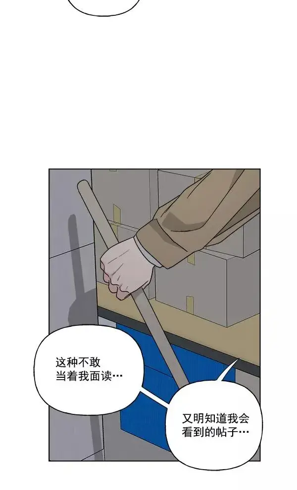 《我的妈妈是校花》第50话图59