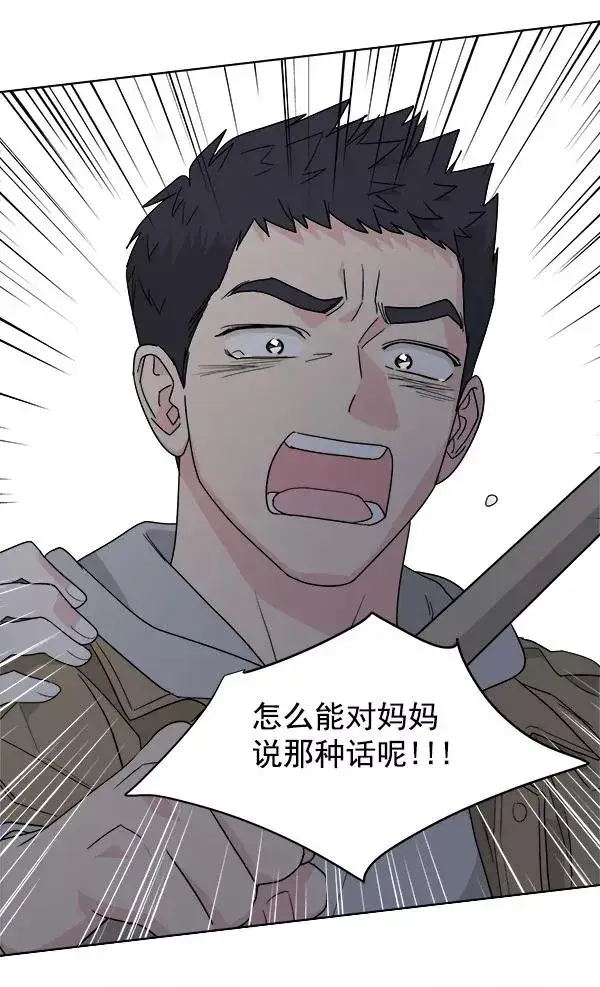 《我的妈妈是校花》第50话图66