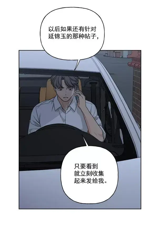 《我的妈妈是校花》第50话图69