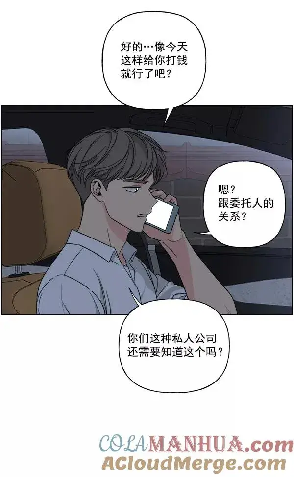 《我的妈妈是校花》第50话图70