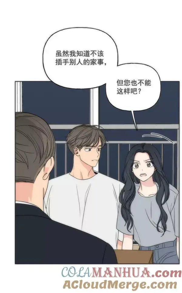 《我的妈妈是校花》第50话图76
